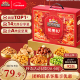 三只松鼠坚果零食礼礼盒2063g/14件年货节零食大礼包干果炒货腰果春节送礼