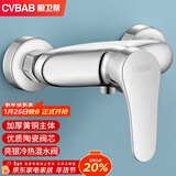 橱卫帮（CVBAB）淋浴混水阀卫生间冷热水龙头黄铜加厚暗装花洒开关混水器CV2002