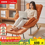 家逸摇摇椅午休懒人沙发阳台单人沙发靠背椅成人躺椅客厅逍遥椅赠脚踏