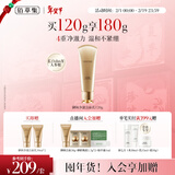 佰草集御颜净澈洁面乳120g（清洁保湿 洗面奶卸妆）送女友新年礼物