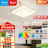 美的（Midea）LED吸顶灯现代轻奢餐厅卧室灯仿水晶灯饰48瓦三色晶星J2包安装