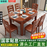 夜栖栖实木餐桌椅子全套组合长方形可折叠伸缩方圆两用吃饭家用客厅桌子 海棠色 1.38m 桌+8把餐椅