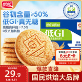 盼盼低GI燕麦饼干 无糖曲奇高纤维休闲零食早餐谷物代餐 618g/箱