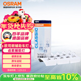 欧司朗(OSRAM)示宽灯 高位刹车灯示宽灯插片式 【W5W/T10】 2825 10支装