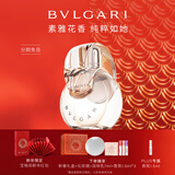 宝格丽（BVLGARI）白晶淡香氛100ml花香调女士香水礼盒情人节新年礼物生日礼物送友