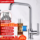 莱尔诗丹（Larsd）厨房水龙头 冷热洗菜盆水龙头铜主体水槽可旋转洗碗池龙头F025