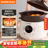 苏泊尔（SUPOR）电炖锅电炖盅 电砂锅煲汤锅 炖汤锅 燕窝炖锅 紫陶锅电汤锅煮粥神器 电煮锅家用DG50YC851多功能锅