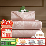 富安娜蚕丝被100%蚕丝被子提花抑菌子母被双人二合一被芯203*229cm 花嫁