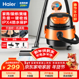 海尔（Haier）桶式吸尘器 15L大容量干湿吹多功能家用工业开荒强劲大吸力吹风吸尘器一键自动收线HZ-T615 pro