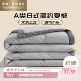 雅鹿·自由自在 A类抗菌空调被春秋夏凉被子夏季单人薄被子150x200cm 浅灰