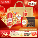 费列罗 锦鲤福运礼盒 黑巧24粒+金球巧克力24粒600g 糖果年货礼盒