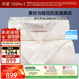 水星家纺蚕丝被100%蚕丝冬被子冬季子母被二合一被芯约7.9斤200×230cm