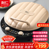 利仁（Liven）电饼铛家庭用36mm超深盘1800W大火力旋钮定时双面加热蒸汽电饼档烤肉锅三明治早餐机LR-J3065