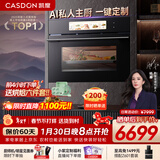 CASDON【双热风】嵌入式微蒸烤一体机 SR52FDF25-ZR Ultra 11.26英寸彩屏 ZRpro升级款  