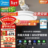 美的（Midea）吊扇灯客厅风扇灯一体餐厅卧室LED吊灯负离子智控灯具42寸包安装
