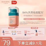 贝德美12-18岁青少年修护面霜45g祛除痘印保湿滋润痘痘修护霜女孩护肤品