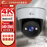CONRING监控器360度无死角带夜视商用摄像头4G吸顶吊装无线云台旋转WIFI半球监控家用室内门口楼道电梯