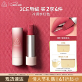 3ce口红唇绒慵懒蔷薇#05COZYWHISPER唇膏生日礼物情人节礼物送女友