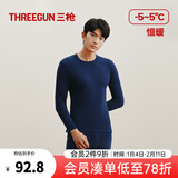 三枪（THREEGUN）100%纯棉秋衣秋裤男女内衣套装秋冬吸汗透气抗静电舒肤棉保暖内衣 男 深藏青（圆领） L