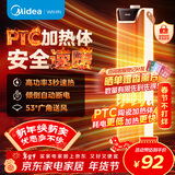 华凌美的【超级单品】暖风机取暖器 快速升温电暖器节能电暖气 家用电热风机小太阳烤火炉WH-NFT20F01