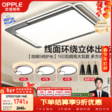 欧普照明（OPPLE）吸顶灯客厅大灯快装护眼智能LED照明灯具灯饰简约现代套餐1包安装