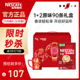 雀巢（Nestle）艺术家合作咖啡礼盒1+2速溶咖啡三合一原味90条年货节送礼伴手礼