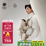 babycare腰凳全阶婴儿背带三合一减压透气抱娃神器易穿脱云朵舱升级微光钛