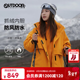 OUTDOOR PRODUCTS【黄亦玫同款】女式三合一冲锋衣秋冬户外防风防泼水休闲外套 向日葵色(抓绒冲锋衣) XS (版型宽松 建议拍小)