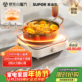 苏泊尔（SUPOR）COCO电陶炉煮茶电磁炉家用电磁灶火锅电池炉新型迷你简易小型大功率围炉煮茶炉C22-CS16