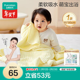 全棉时代 婴儿水洗纱布浴巾 儿童纯棉浴巾洗澡用品 奶黄色95*95cm