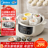 美的（Midea）电炖锅电蒸锅电炖盅隔水炖0涂层不锈钢电火锅多功能煮粥燕窝4.5L白瓷蒸炖一体辅食锅MD-DZC2556