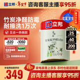 立邦乳胶漆京雅居竹炭抗甲醛防霉净味五合一内墙油漆墙面漆5L/约7kg