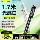 索盈【热销500W+】自拍杆三脚架手机支架落地神器360度旋转防抖三轴云台便携式旅游直播支架桌面拍摄杆