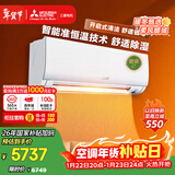 三菱电机空调 菱之洁 1.5匹 新一级能效 纯铜管 银离子滤网挂机 国家补贴 MSZ-LZ12VF