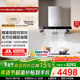 老板（Robam）双子星抽油烟机灶具套装欧式顶吸双腔变频25立方大吸力油烟机家用煤气灶两件套 65X3S+50B5A液化气