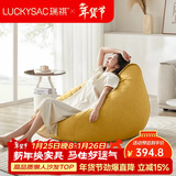 LUCKYSAC懒人沙发EPP豆袋 单人布艺客厅阳台卧室小沙发 舒适款玉米黄