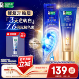 好来（DARLIE）(原黑人)深导白双管高端去渍美白牙膏100g+蓝光牙刷1支京东自营