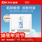 肤乐美医用透明质酸钠修复贴激光光子术后械字号敷料【单片试用装】