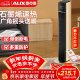 奥克斯（AUX）取暖器电暖器电暖气家用取暖电器电暖气暖风机电暖风热风机电热扇塔式石墨烯烤火炉风扇NSBE-220K