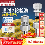 潜水艇（Submarine）燃气管新国标4分接头304不锈钢防爆天然气专用燃气管热水器波纹管 【5米配通用接头】新国标燃气输送管