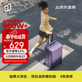 90分行李箱28英寸莱茵河Pro 拉杆箱大容量旅行箱静音轮密码箱莫奈紫