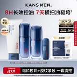 韩束男士护肤品套装水乳洗面奶精华露紧致肽补水保湿面霜秋冬男生礼物