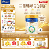 美素佳儿（Friso）皇家幼儿配方奶粉 3段（1-3岁幼儿适用）乳铁蛋白 (新国标) 皇家3段 800g 5罐 【新国标】