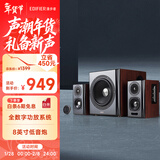 漫步者（EDIFIER）S201 全功能HIFI有源2.1音箱 高保真音响 电脑音箱 电视音响 新年礼物