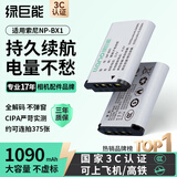 绿巨能（llano）适用索尼ZV-1M2相机NP-BX1电池黑卡RX100M2/M3/RX1R/AS20/PJ410/AS30数码微单电池1090mAh