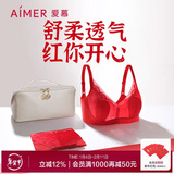 爱慕【氧气小花瓣】礼盒薄款净痕无钢圈蕾丝软支撑内衣裤套装爱慕红