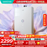 华帝【变频增压零冷水12267】16升一级静音安睡洗节能速热燃气热水器天然气以旧换新上门安装 鸿蒙智联