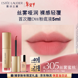 雅诗兰黛丝雾唇釉305#丝雾蜜桃色冷调口红礼盒化妆品套装情人节礼物女朋友