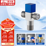 潜水艇（Submarine）F2301三角阀双通一进二出4分进水可接接头洗衣机马桶分水器