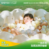 BG-BABYGO海洋球池儿童室内家用波波池戏水玩具泳池婴儿充气城堡乐园